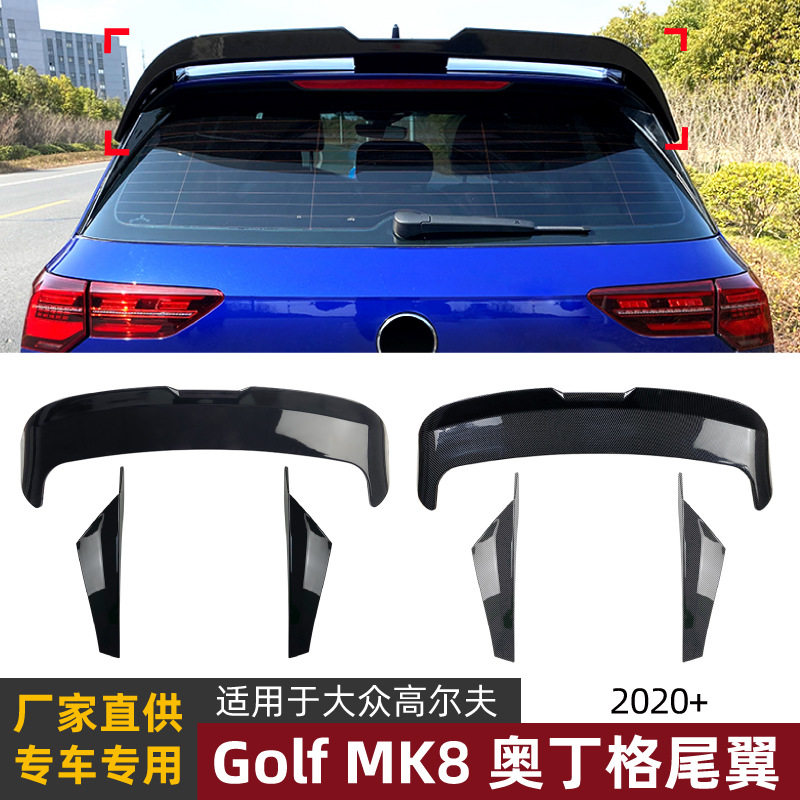 适用大众高尔夫Golf MK8 高8 2020+二代奥丁格尾翼顶翼扰流板改装