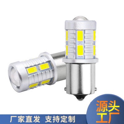 汽车LED转向灯 刹车灯1157 1156 5730 5630 10SMD T20高 亮倒车灯