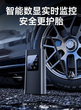 汽车充气泵便携式数显车载充气泵