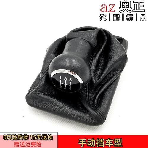 桑塔纳2000排挡防尘套手动换挡杆变速普桑99新秀挂挡档把手球护罩