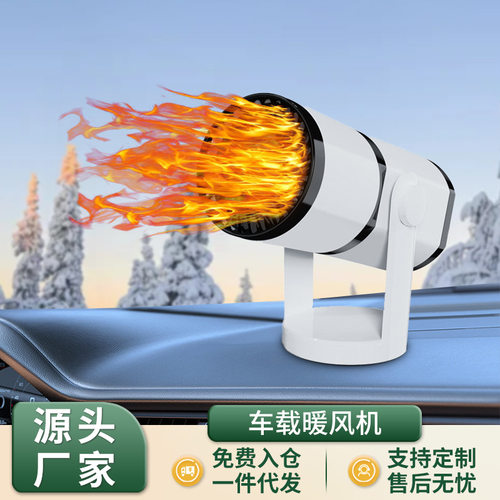 众横新款车载暖风机冬季取暖器汽车除霜除雾器可折叠360度旋转