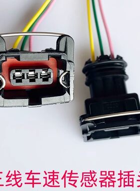 适用欧曼解放汽车通用里程表传感器插头三线迈速表接头车速插座