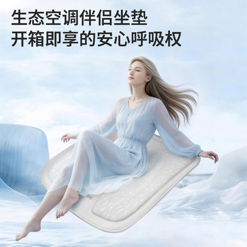 汽车坐垫夏季冰丝凉垫单片冰垫四