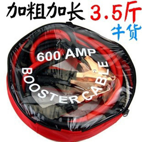 500A电瓶连接线汽车应急启动搭火