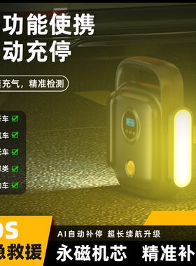 车载充气泵小轿车便携式电动汽车