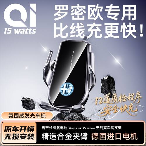 Stelvio SUV手机支架罗密欧Giulia轿跑车载无线充感应开合