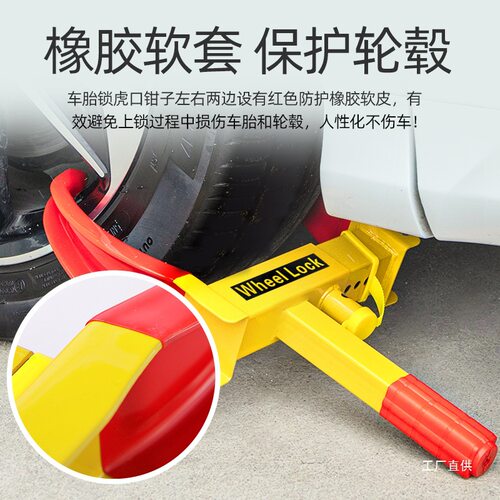 牧牛人加厚汽车轮胎锁通用车轮锁