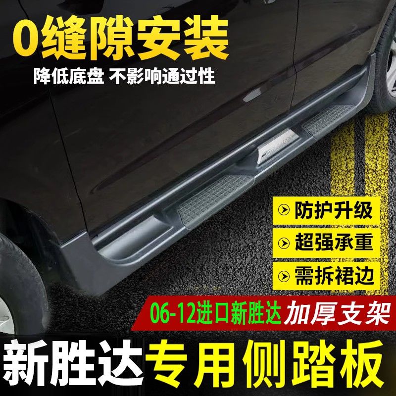 适用于06-12款新胜达脚踏板进口圣达菲侧踏板新胜达侧踏板改装