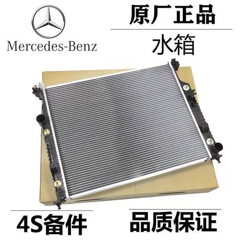 奔驰GLk300S300R350B200C200E260C260水箱散热器冷疑器散热网