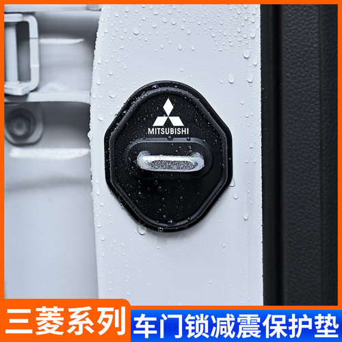 适用三菱劲畅劲炫翼神欧蓝德祺智车门减震防锈缓冲门锁保护套硅胶