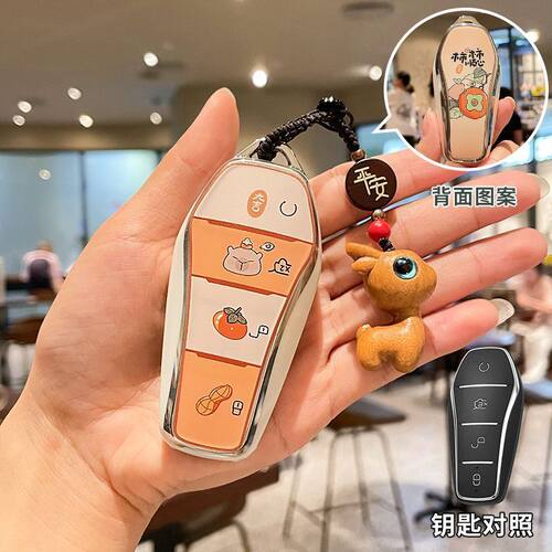 比亚迪海豚海豹秦plusdmi宋pro汉唐元up驱逐舰05壳专用钥匙套