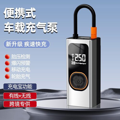 跨境充气泵车载无线便携式充气泵