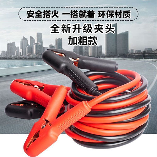 汽车电瓶搭车线2-6米硅胶耐-40℃