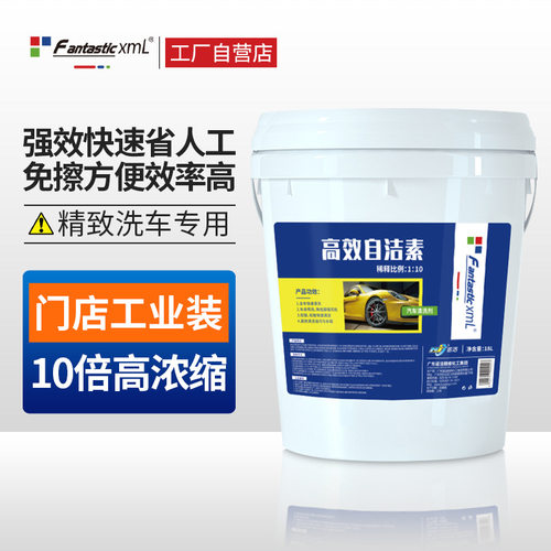 18L轮胎自洁素美容店用品轮胎轮毂底盘1比10轮毂自洁素