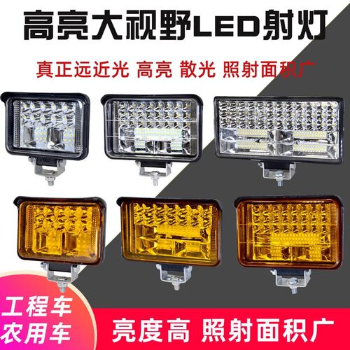 货车led射灯12v24v超亮汽车挖掘机农用车叉车改装雾灯倒车辅助灯