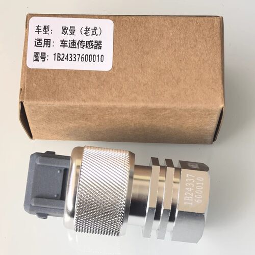 适用福田戴姆勒欧曼老款ETX车速里程表传感器欧曼里程表传感器