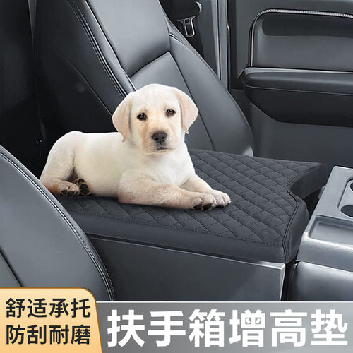 中控台盖兼容F150F250F350F45 中央肘托承托跳椅式扶手箱保护垫