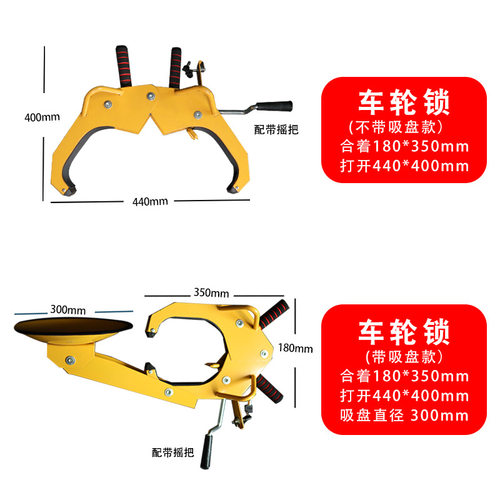 汽车防盗车轮锁吸盘式轮胎锁虎钳