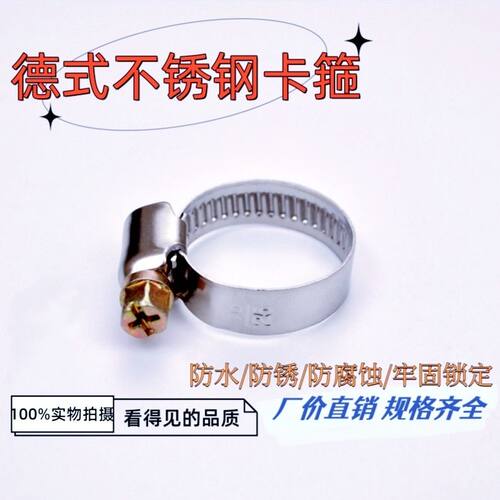 德式不锈钢水管卡箍煤气管油管管子收紧箍强力卡箍加强版卡箍