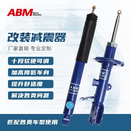 五菱加高改装减震器舒适性可调宏光MINIS3荣光之光凯捷征途避震器