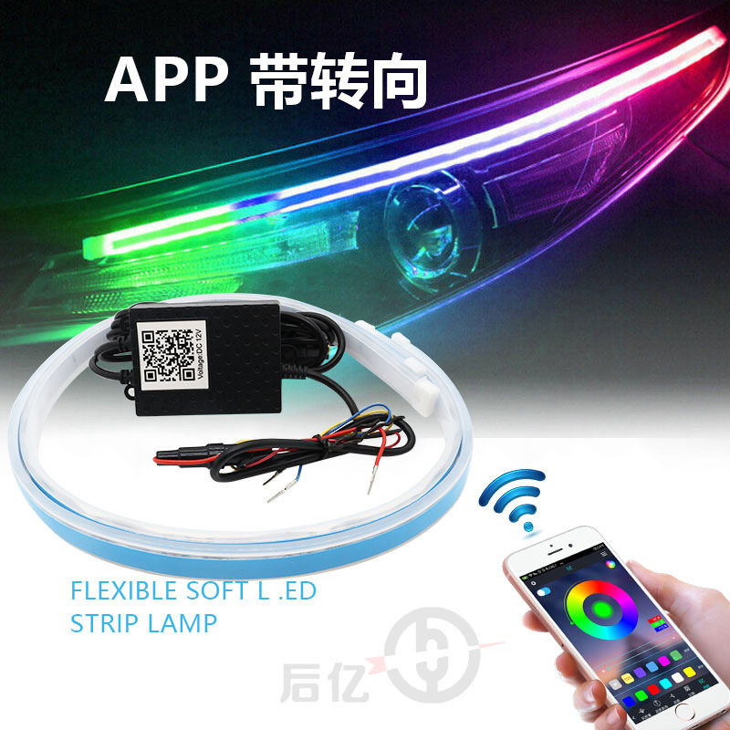 超薄APP带转向rgb七彩日行灯60CM手机蓝牙控制45CM超薄日行灯条图片