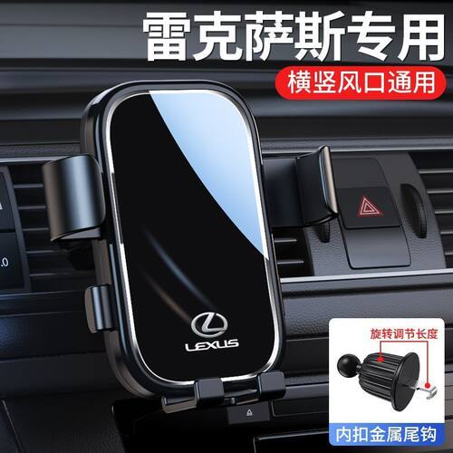 雷克萨斯ES200ES300HNX200RX300专用车载手机支架出风口导航UX260