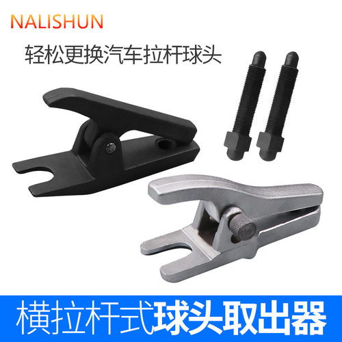 器拉拔取出汽车工具球头日式球头维修拆卸欧式工具器球头汽车拉马