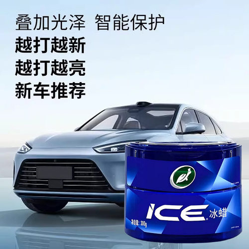 龟牌冰蜡黑白车通用划痕修复镀膜