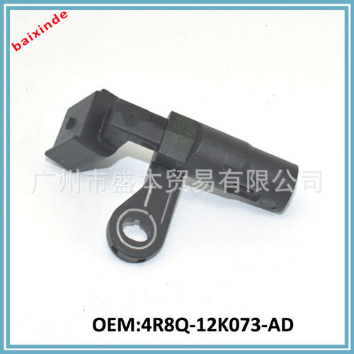 汽车凸轮轴传感器4R8Q-12K073-AD LR019287