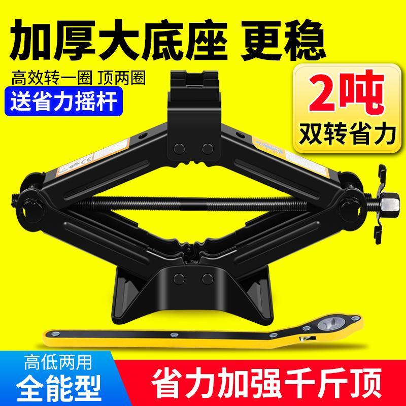 千斤顶车载汽车手摇小轿车用卧式换胎专用手摇杆随车工具千金顶