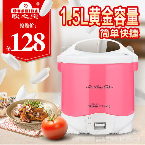 欧之宝大车用分体大电饭锅1.6L 车载汽车货车用24v电饭煲2人-3人