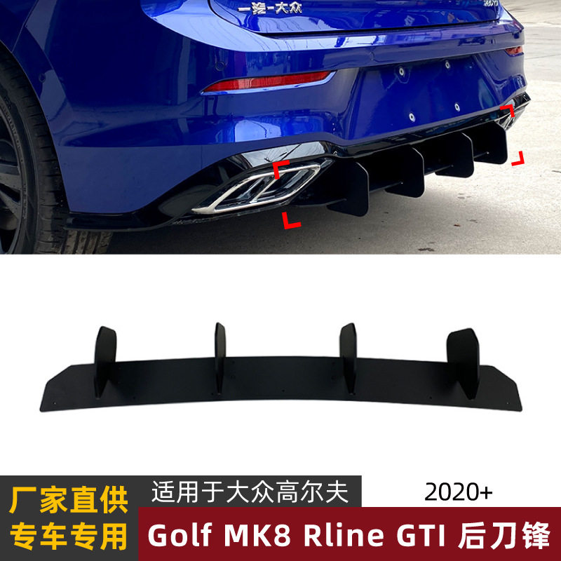 适用大众高尔夫8 高8 Golf 8 尾唇扰流板后刀锋后唇风刀改装配件