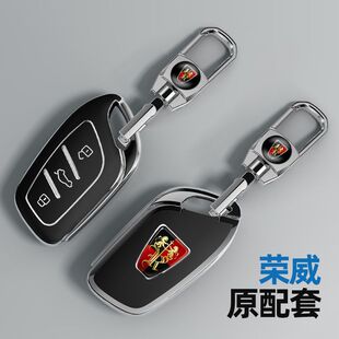 荣威RX5钥匙套通用型i5/RX5Plus/350/i6/360/RX5Max/RX3专用钥匙