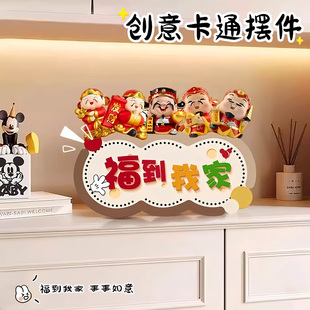 五福到我家柿柿如意摆台摆件进门柜客厅电视柜摆件入户门乔迁礼物