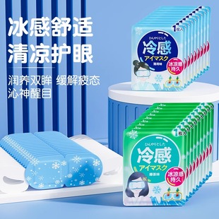 冰敷眼罩缓解疲劳儿童青少年蒸汽冷敷眼贴冰感冰凉眼贴清新非蒸汽