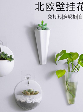 创意壁挂花瓶墙面装饰品卧室客厅绿萝花盆墙贴