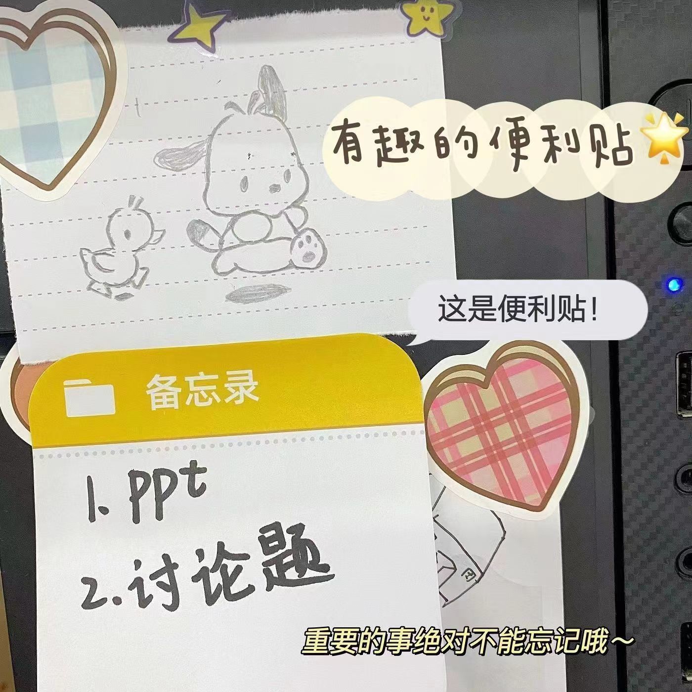 ins风创意搞怪分享欲便利贴学生简约可撕便签本备忘录留言本N次贴