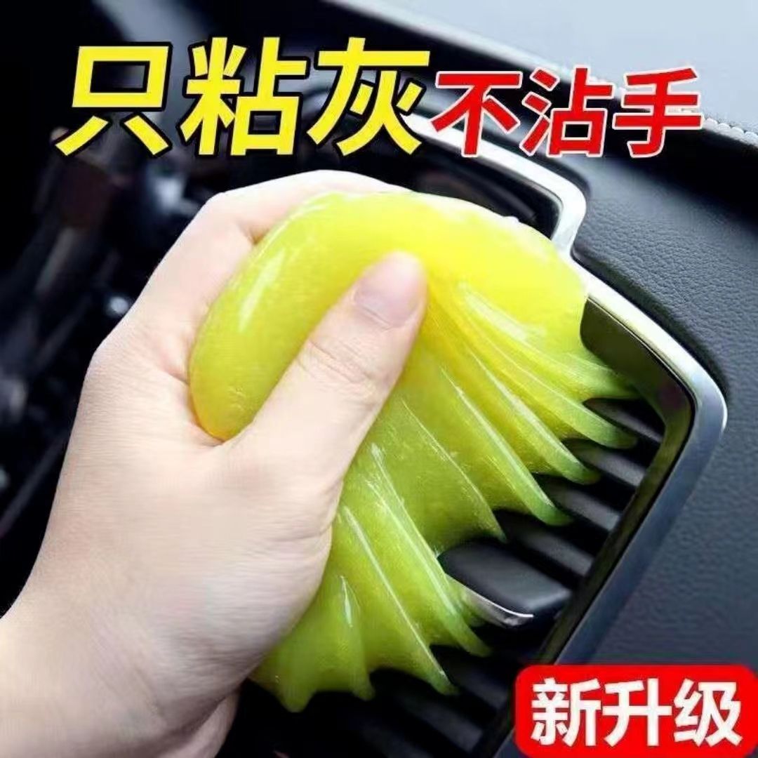 多功能清洁软胶车用黑科技清理车内灰尘缝隙键盘清洁除尘清洁神器