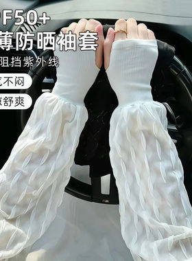 夏季冰丝防晒护臂冰袖宽松罗口
