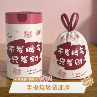 加厚加大垃圾袋宿舍家用特厚发财印花大号抽绳垃圾袋 垃圾袋手提式