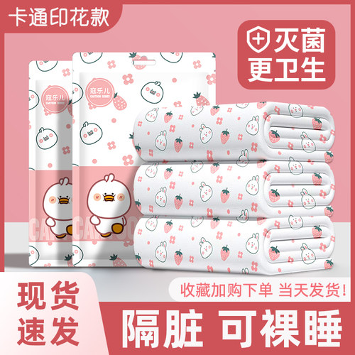 一次性床单被罩枕套被套四件套旅行双人粉色印花加厚加大隔脏酒店