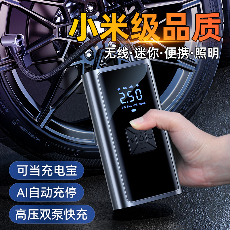 车载无线充气泵车用便携式汽车用打气泵电动轿车轮胎高压打气筒宝