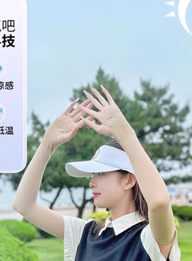 薄款肤色隐形透气骑行冰袖防晒
