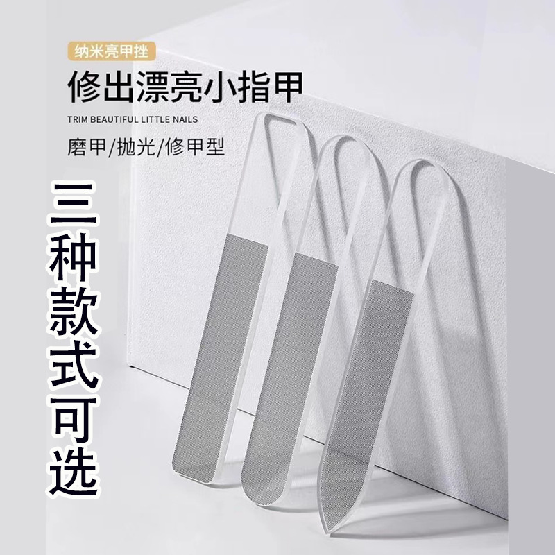 纳米级玻璃亮甲锉刀美甲工具