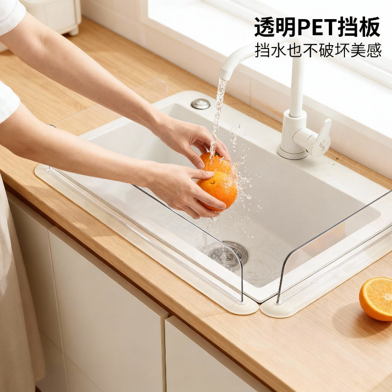 透明PET一体吸盘挡水板厨房家用防溅水神器挡板洗手池台面挡水板