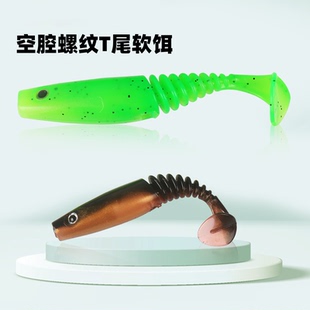空腔螺纹T尾软饵 浮水鱼饵倒钓鲈鳜鱼翘嘴螺旋软虫路亚假饵渔具