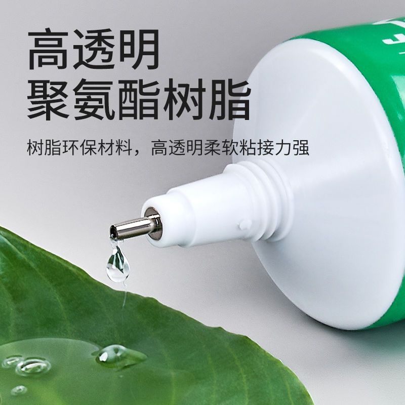 粘鞋专用胶沾鞋子树脂软胶补鞋防水万能强力专用修鞋