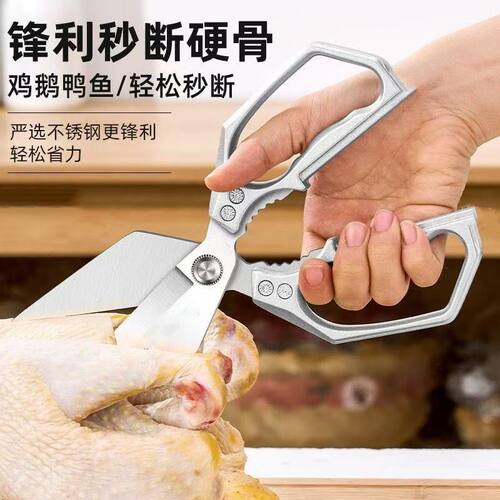 新款强力特大号鸡骨家用不锈钢多功能厨房锋利加厚专用食物剪子刀