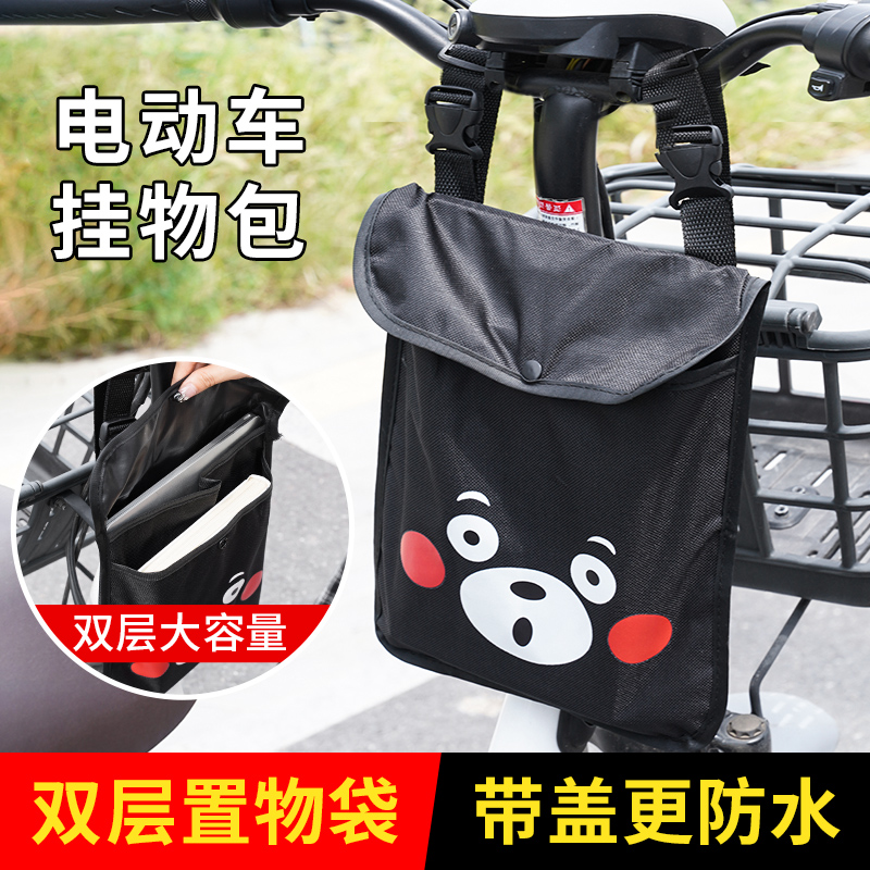 电动车挂包防水前置收纳包挂袋电瓶车自行车通用置物袋防雨储物袋