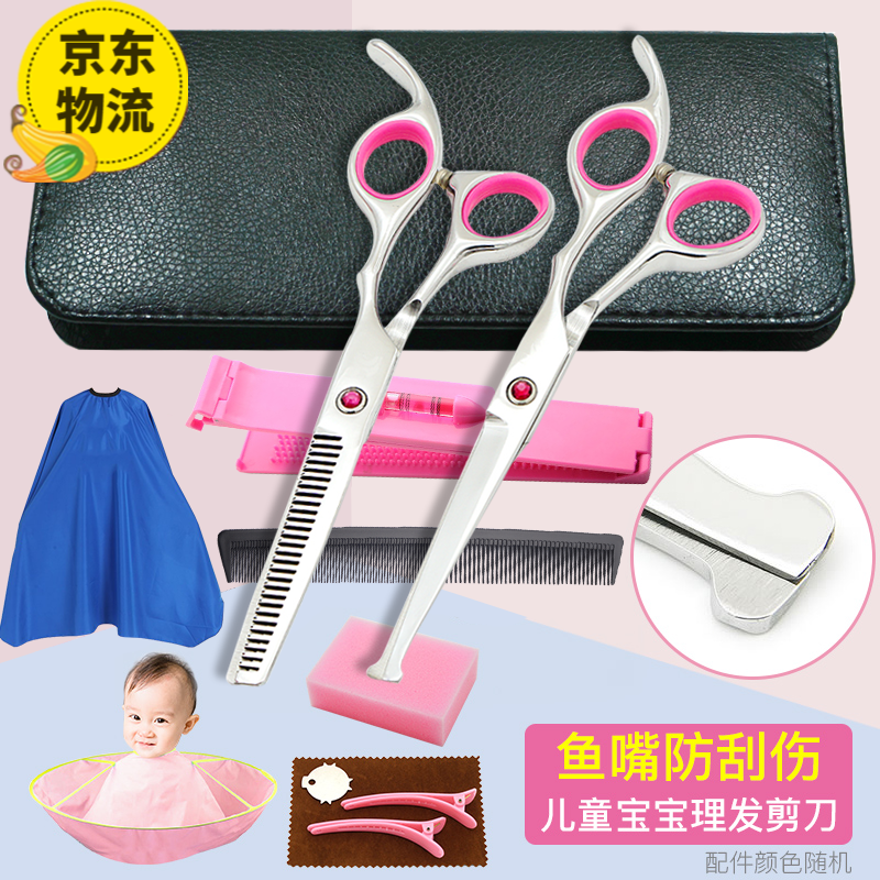 【次日达】GUTCHE安全理发剪刀套装宝宝婴儿发廊家用美发平剪牙剪使用感如何?
